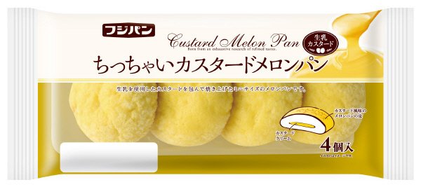 ちっちゃいカスタードメロンパン