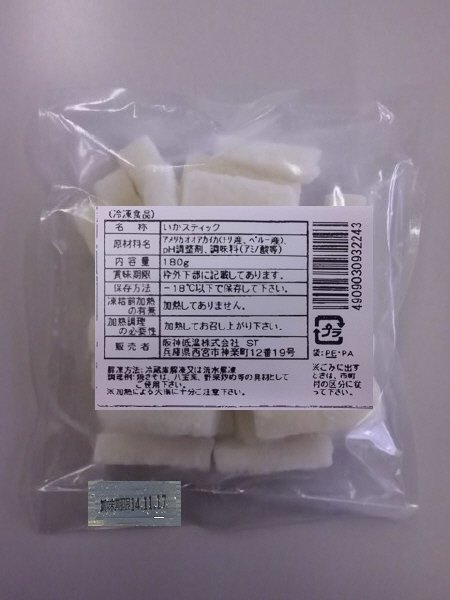 いかスティック