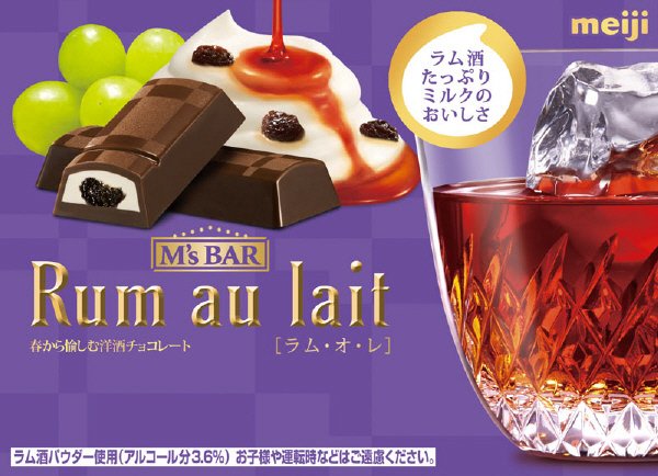 エムズバーラムオレ