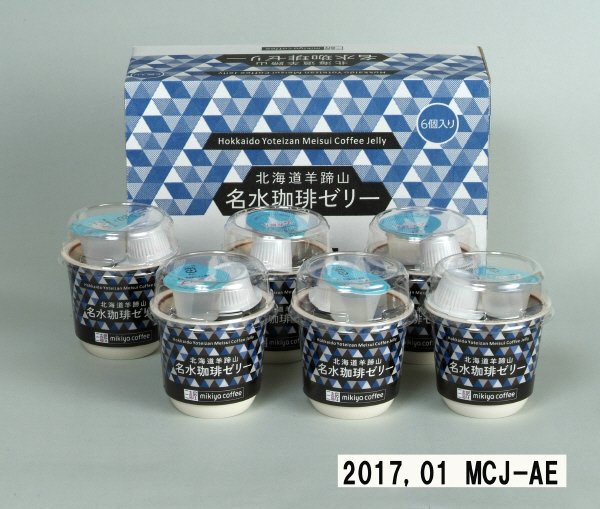 北海道羊蹄山名水珈琲ゼリー詰合せ