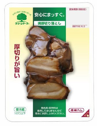 グリーンマーク焼豚切落し