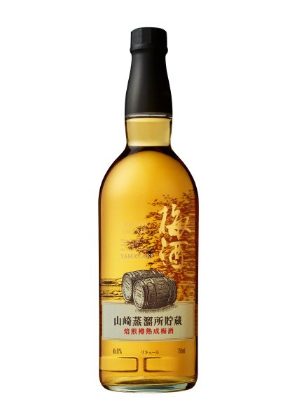 山崎蒸溜所貯蔵　焙煎樽熟成梅酒