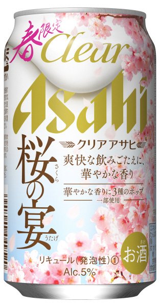 クリアアサヒ　桜の宴