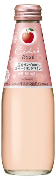 シードル・ロゼ