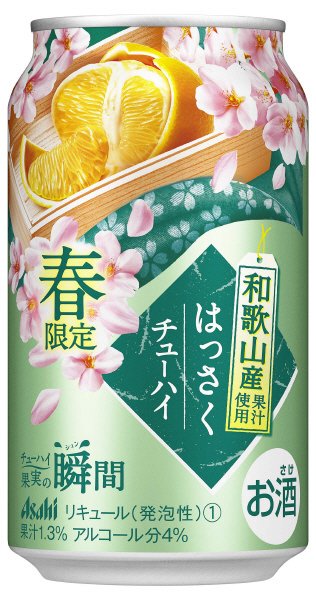 チューハイ果実の瞬間　はっさくチューハイ