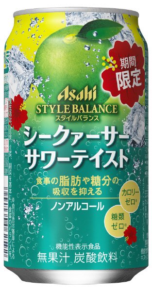 スタイルバランスシークァーサーサワーテイスト