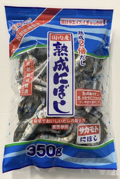 熟成にぼし