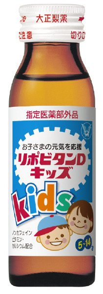 リポビタンＤキッズ　５０ｍＬ