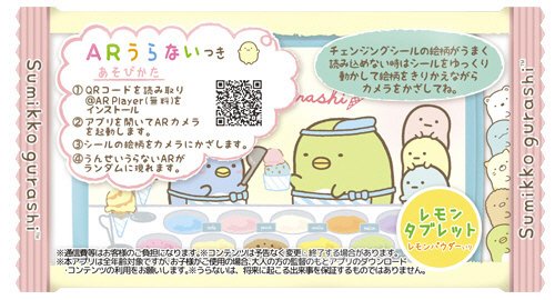 すみっコぐらしタブレット