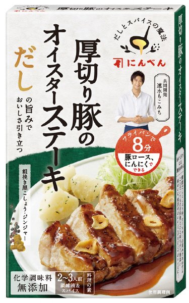 だしとスパイスの魔法厚切り豚のオイスターステーキ