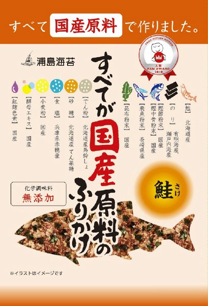 すべてが国産原料のふりかけ　鮭