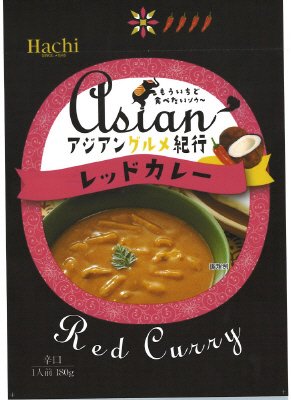 アジアングルメ紀行　レッドカレ－[辛口]