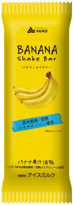 バナナシェイクバー
