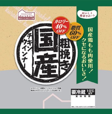 国産あらびきチキンウインナー