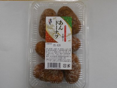 あんドーナツ