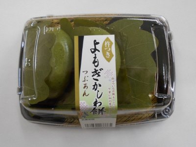 杵つきよもぎかしわ餅