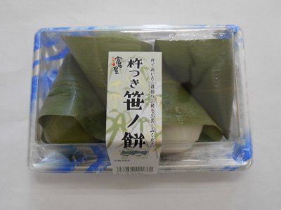 杵つき笹ノ餅