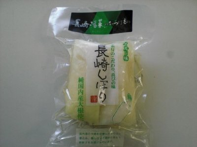長崎しぼり