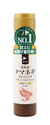 北海道タマネギドレッシング　羽幌甘エビ
