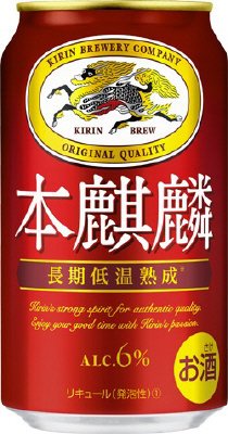本麒麟 ８月景品付き350mlケース（予約受注）
