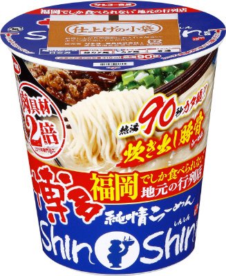 博多純情らーめんＳｈｉｎＳｈｉｎ　炊き出し豚骨らーめん