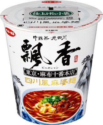 中國菜　老四川　飄香監修　四川風麻婆麺