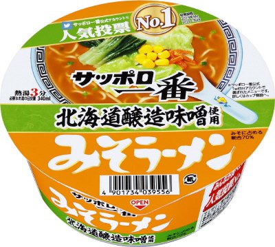 サッポロ一番　みそラーメンどんぶり　北海道醸造味噌使用