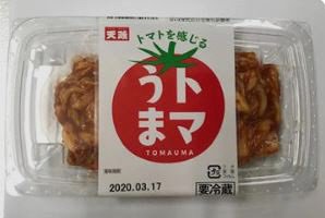 トマうま