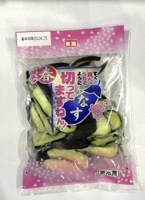 すぐ食べられるように...なす切ってますねん！春