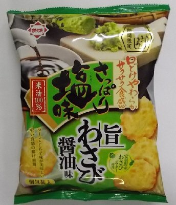 65ｇさっぱり塩味旨わさび醤油味