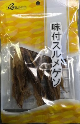 味付するめゲソ