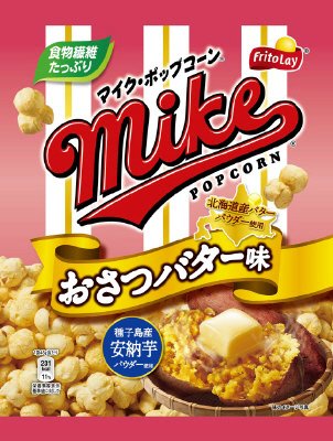 マイクポップコーン　おさつバター味