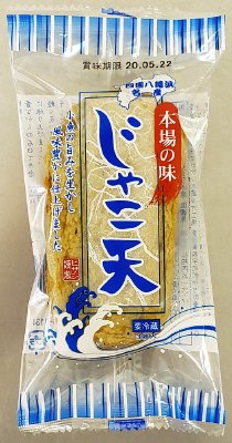じゃこ天