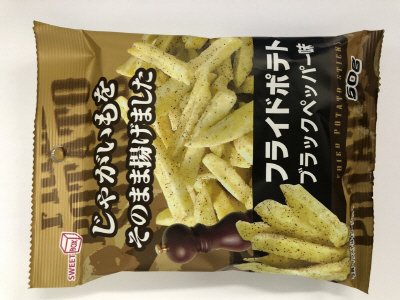 フライドポテト　ブラックペッパー味