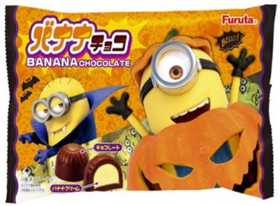 バナナチョコハロウィーン（怪盗グルーシリーズ）
