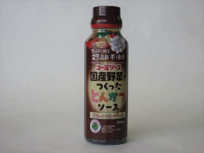 国産野菜でつくったとんかつソース