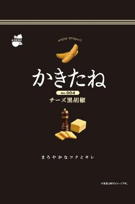 かきたね　００４　チーズ黒胡椒