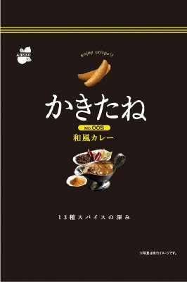 かきたね　００５　和風カレー