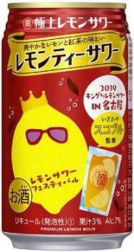 寶「極上レモンサワー」＜レモンティーサワー＞いざかやスコブル監修３５０ＭＬ