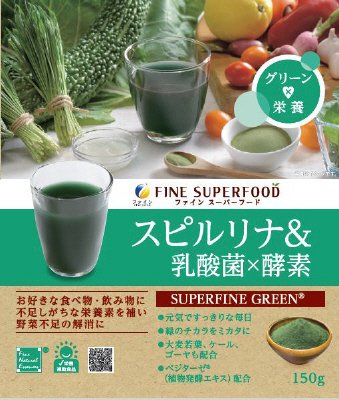 ファインスーパーフード　スピルリナ＆乳酸菌×酵素