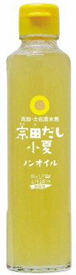 宗田だし小夏ノンオイルドレッシング