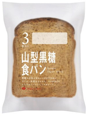 山型黒糖食パン（３／６）