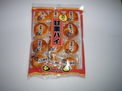 甘栗パイ