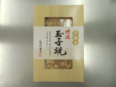 手焼玉子焼