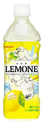 レモネ