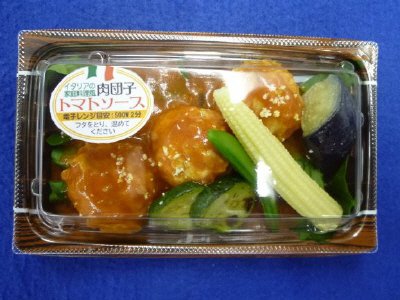 夏野菜のポルペッティ
