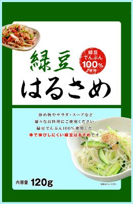 緑豆はるさめ