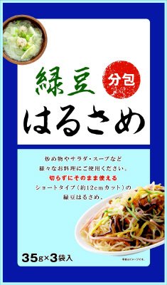緑豆はるさめ分包35ｇ×3ｐ