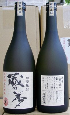 蔵の夢