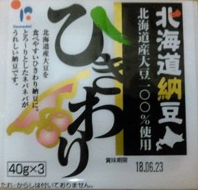 北海道納豆ひきわりミニ３